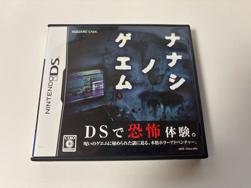 Nintendo nds nanashi no - nanashi,